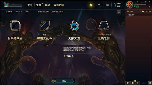 英雄联盟pbe最新爆料,英雄联盟即将迎来重大更新与改动 第3张 英雄联盟pbe最新爆料,英雄联盟即将迎来重大更新与改动 第3张