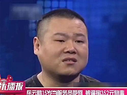 岳云鹏爆料出轨视频合集,真相与争议并存  第3张